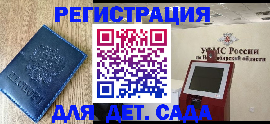 миграционный учет в Стародубе