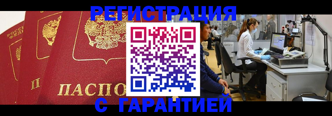 временная регистрация адрес в Стародубе